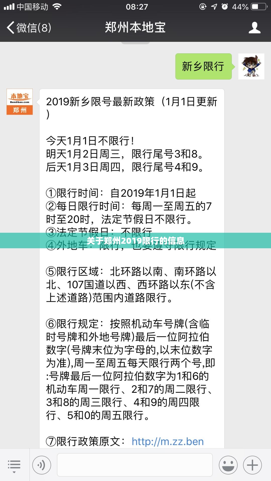 关于郑州2019限行的信息 关于郑州2019限行的信息