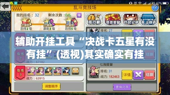 辅助开挂工具“决战卡五星有没有挂	”(透视)其实确实有挂