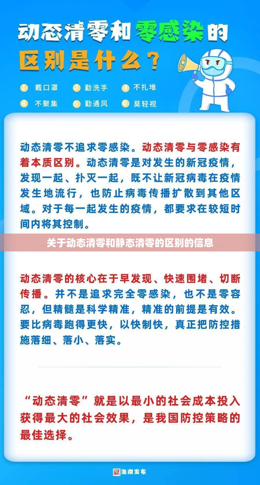 关于动态清零和静态清零的区别的信息