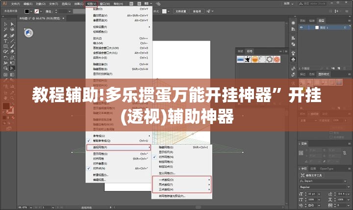 教程辅助!多乐掼蛋万能开挂神器”开挂(透视)辅助神器