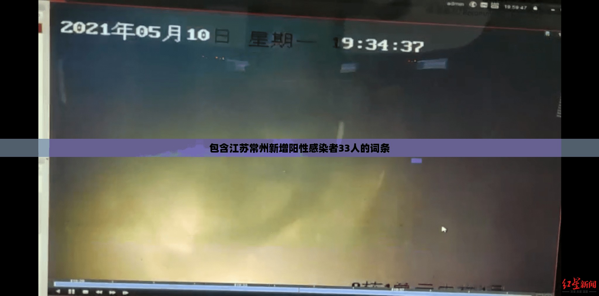 包含江苏常州新增阳性感染者33人的词条 包含江苏常州新增阳性感染者33人的词条