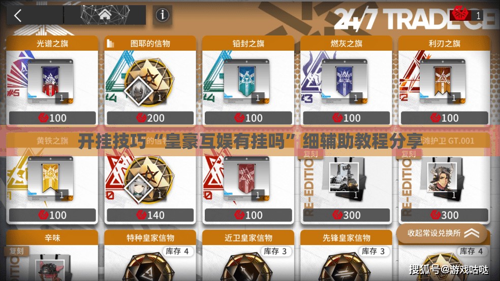 开挂技巧“皇豪互娱有挂吗	”细辅助教程分享