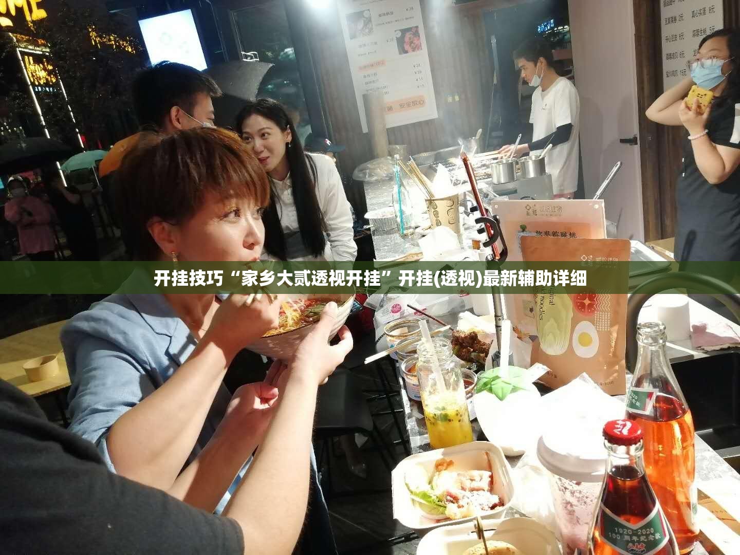 开挂技巧“家乡大贰透视开挂”开挂(透视)最新辅助详细