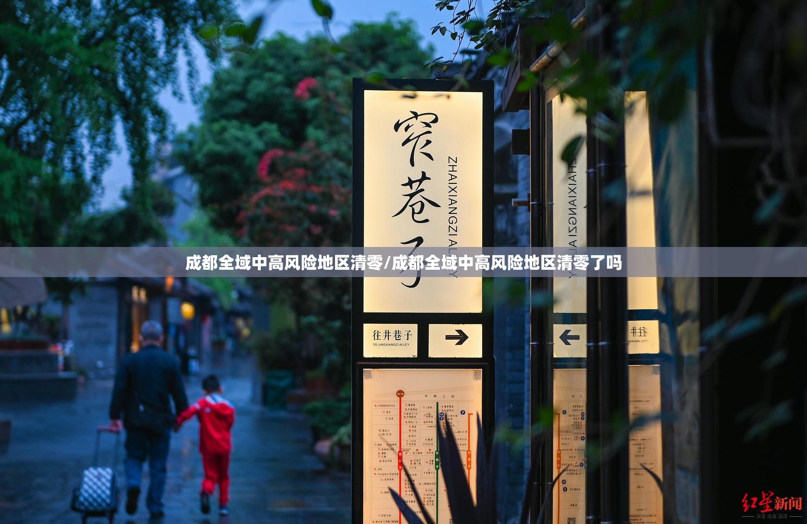 成都全域中高风险地区清零/成都全域中高风险地区清零了吗 成都全域中高风险地区清零/成都全域中高风险地区清零了吗