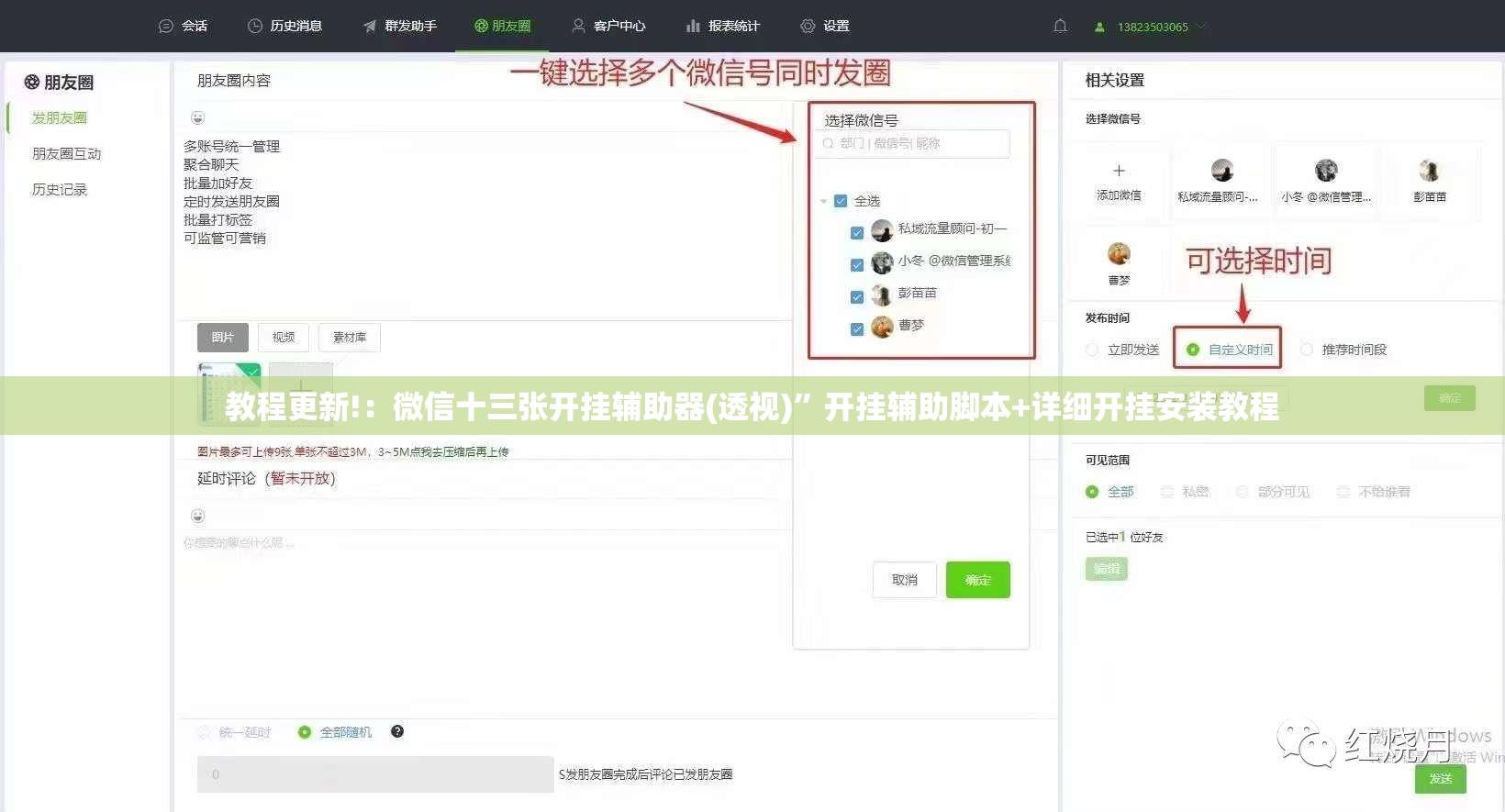 教程更新!：微信十三张开挂辅助器(透视)	”开挂辅助脚本+详细开挂安装教程