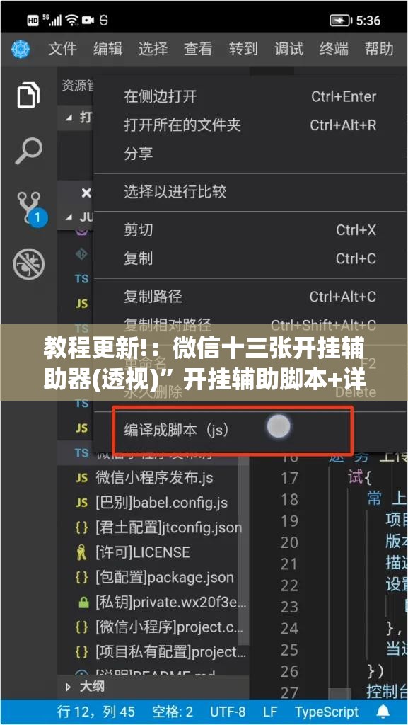 教程更新!：微信十三张开挂辅助器(透视)”开挂辅助脚本+详细开挂安装教程
