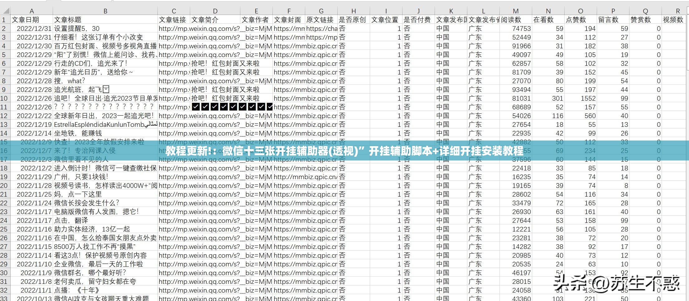 教程更新!：微信十三张开挂辅助器(透视)	”开挂辅助脚本+详细开挂安装教程