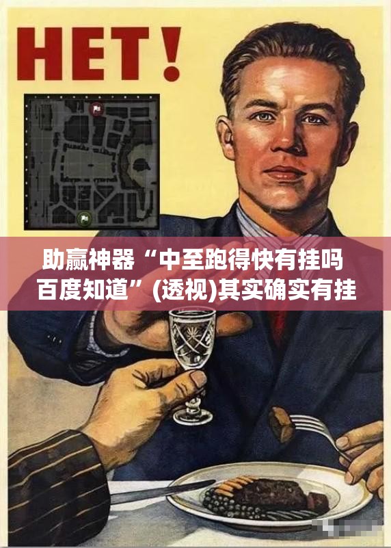 助赢神器“中至跑得快有挂吗 百度知道”(透视)其实确实有挂