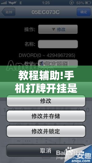 教程辅助!手机打牌开挂是真的吗	”详细开挂教程