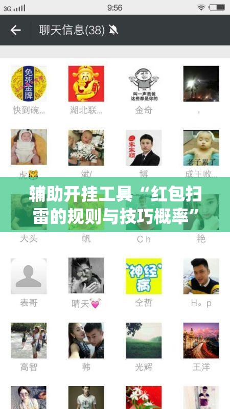 辅助开挂工具“红包扫雷的规则与技巧概率	”(辅助神器)开挂详细教程