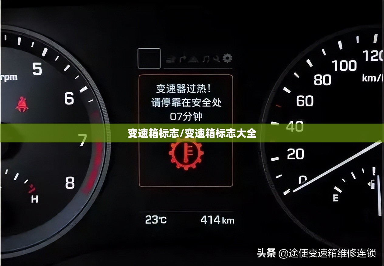 变速箱标志/变速箱标志大全 变速箱标志/变速箱标志大全