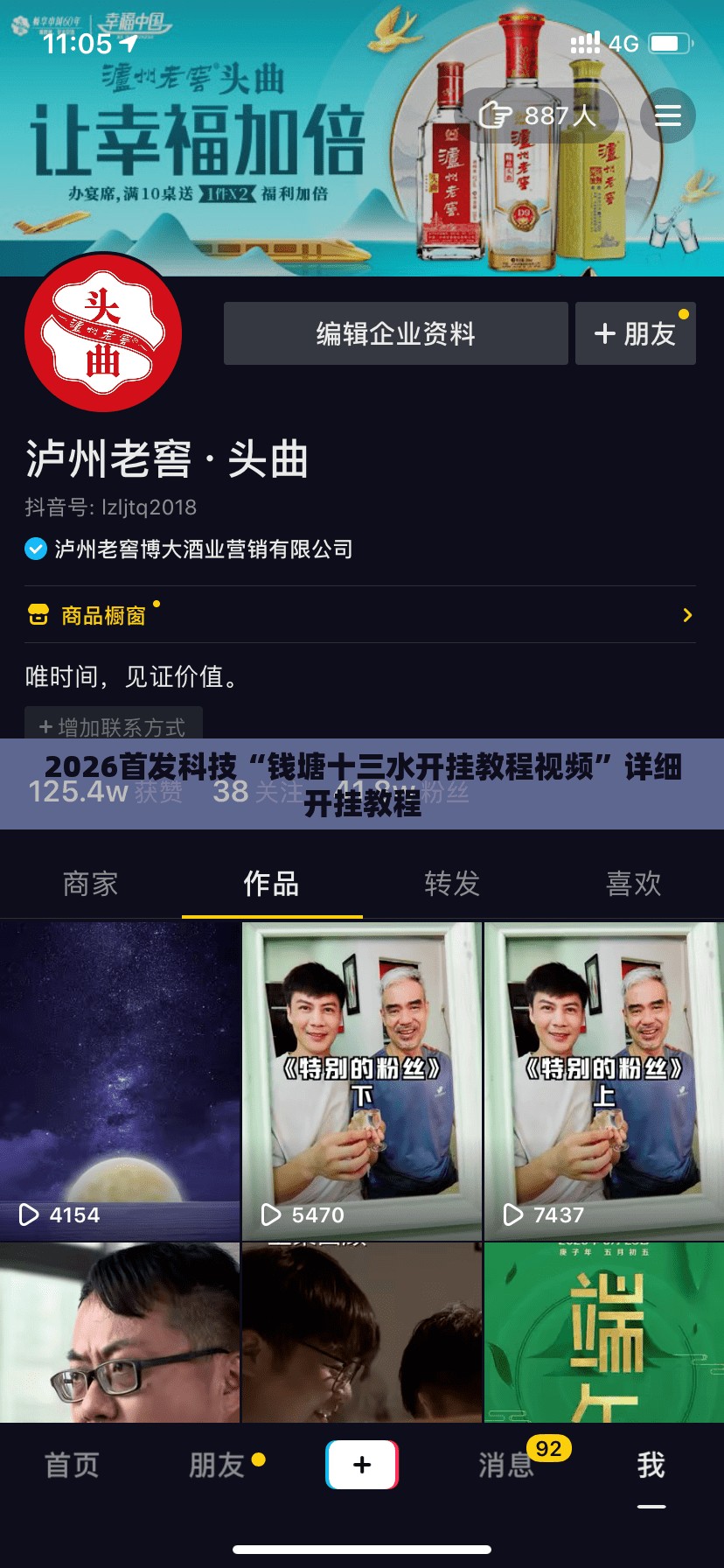 2026首发科技“钱塘十三水开挂教程视频”详细开挂教程