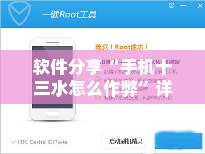 软件分享“手机十三水怎么作弊”详细分享装挂步骤