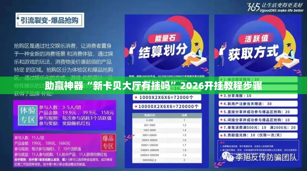 助赢神器“新卡贝大厅有挂吗”2026开挂教程步骤