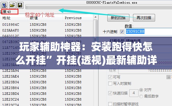 玩家辅助神器：安装跑得快怎么开挂”开挂(透视)最新辅助详细