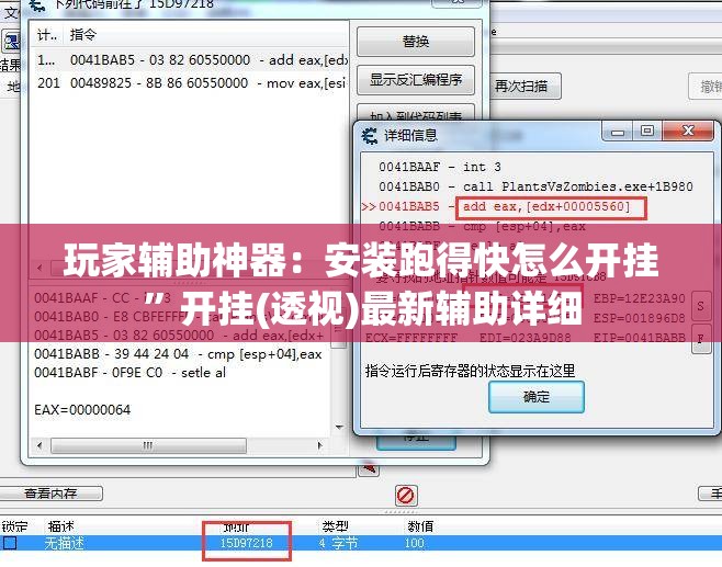 玩家辅助神器：安装跑得快怎么开挂”开挂(透视)最新辅助详细