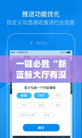 一键必胜“新蓝鲸大厅有没有挂	”(透视挂)辅助下载教程