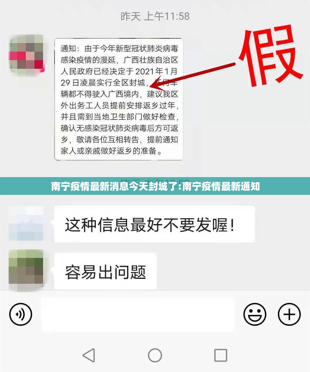 南宁疫情最新消息今天封城了:南宁疫情最新通知 南宁疫情最新消息今天封城了:南宁疫情最新通知