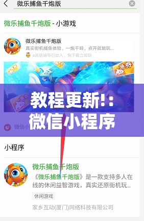 教程更新!：微信小程序微乐北京麻将外卦辅助软件下载”2026开挂教程步骤