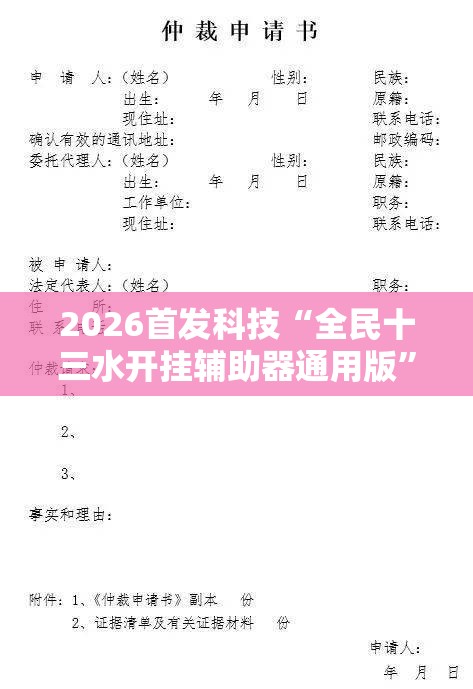 2026首发科技“全民十三水开挂辅助器通用版”详细开挂教程