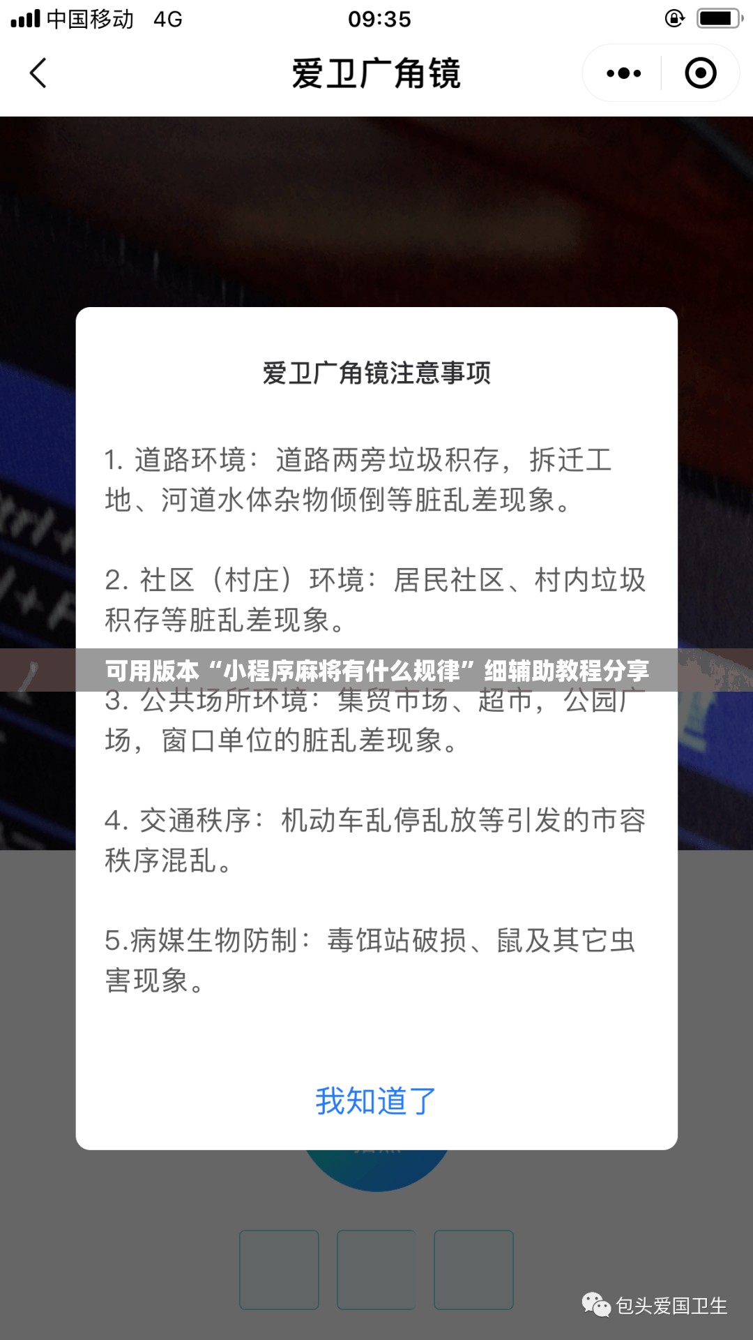 可用版本“小程序麻将有什么规律”细辅助教程分享