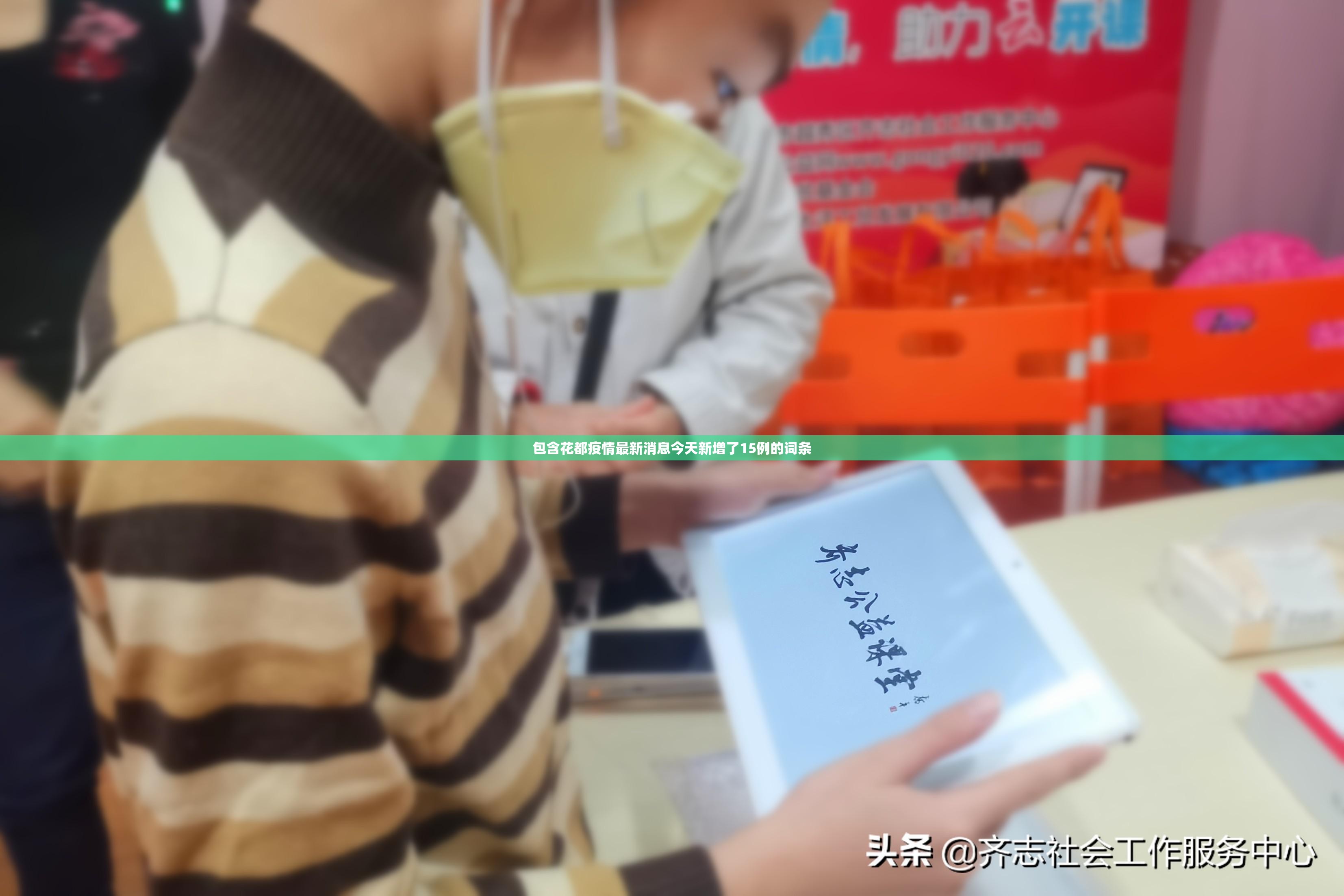 包含花都疫情最新消息今天新增了15例的词条 包含花都疫情最新消息今天新增了15例的词条