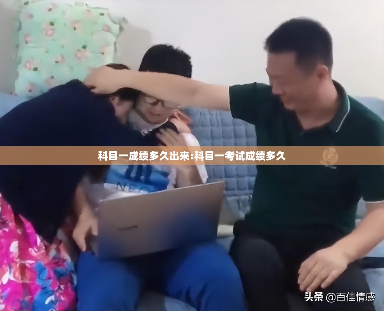 科目一成绩多久出来:科目一考试成绩多久 科目一成绩多久出来:科目一考试成绩多久