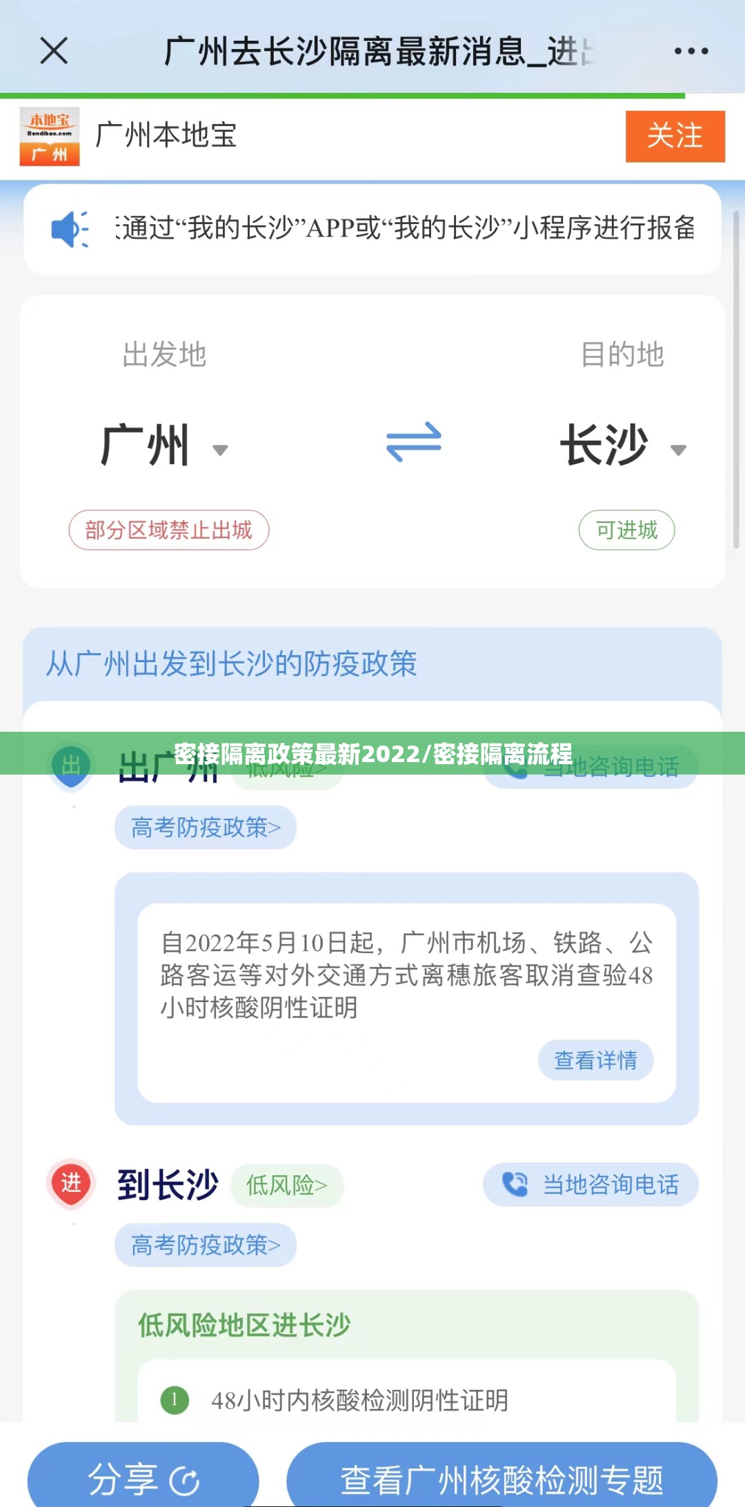 密接隔离政策最新2022/密接隔离流程 密接隔离政策最新2022/密接隔离流程