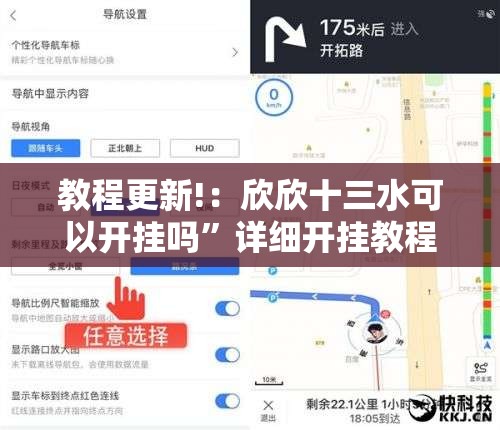 教程更新!：欣欣十三水可以开挂吗”详细开挂教程