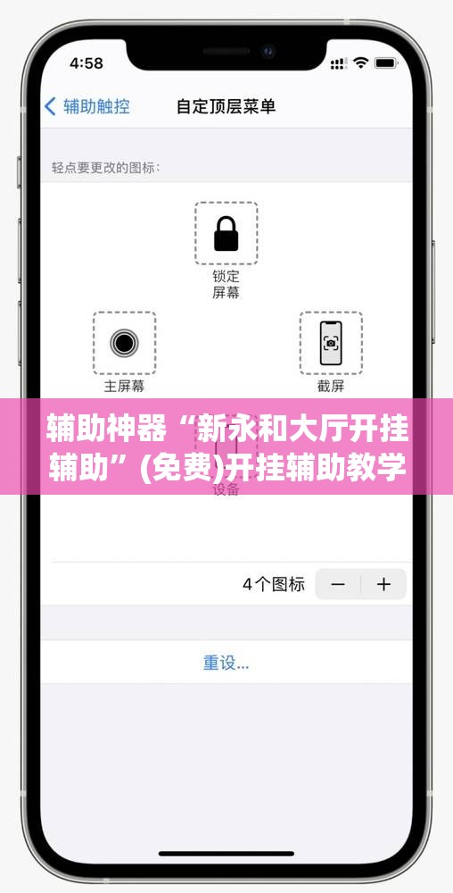 辅助神器“新永和大厅开挂辅助	”(免费)开挂辅助教学(最新辅助开挂教程)