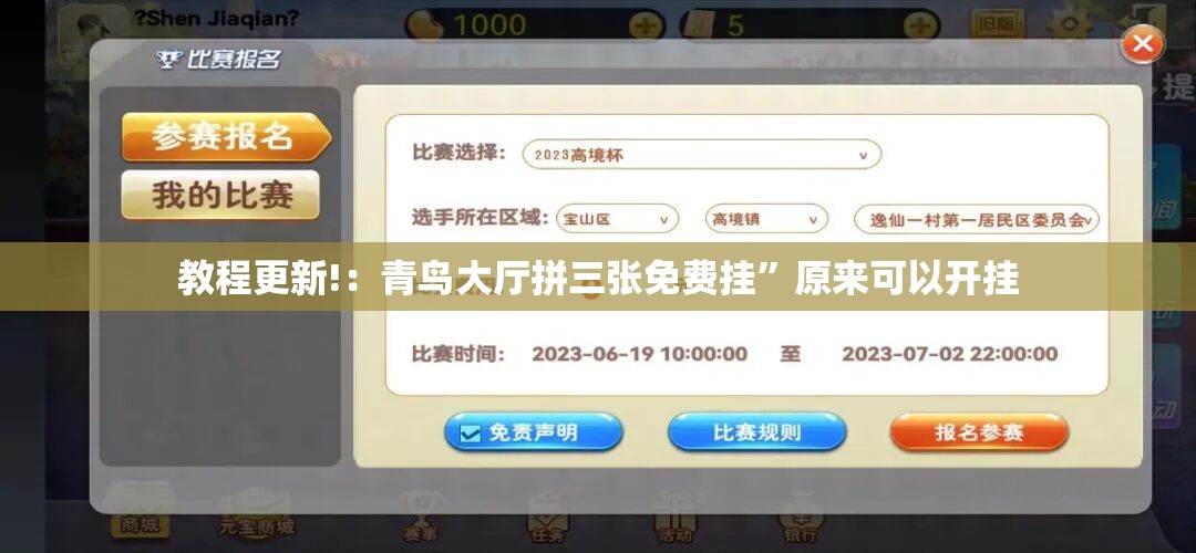 教程更新!：青鸟大厅拼三张免费挂	”原来可以开挂