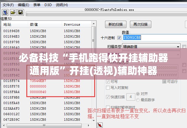 必备科技“手机跑得快开挂辅助器通用版	”开挂(透视)辅助神器