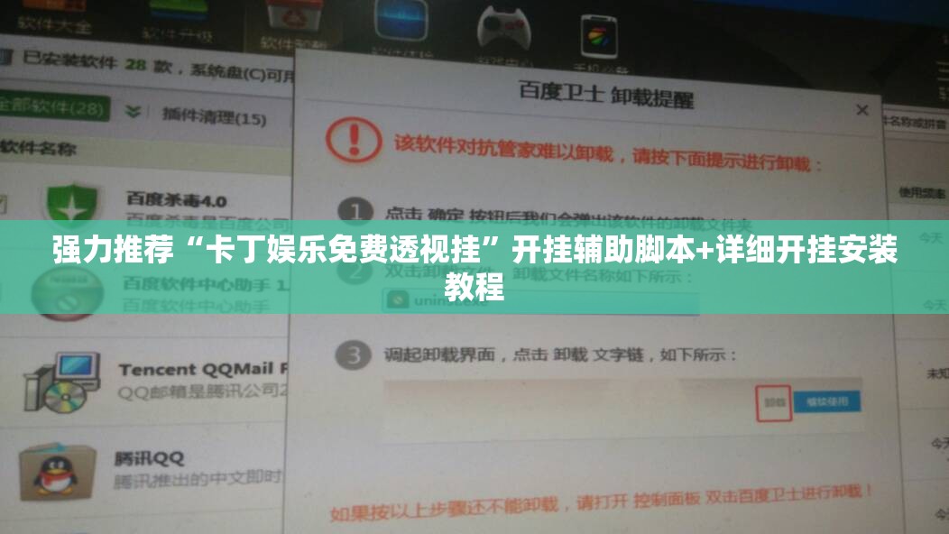 强力推荐“卡丁娱乐免费透视挂”开挂辅助脚本+详细开挂安装教程
