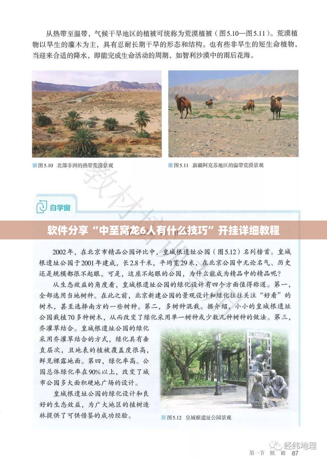 软件分享“中至窝龙6人有什么技巧”开挂详细教程