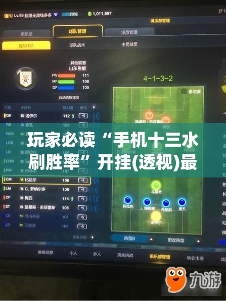 玩家必读“手机十三水刷胜率”开挂(透视)最新辅助详细