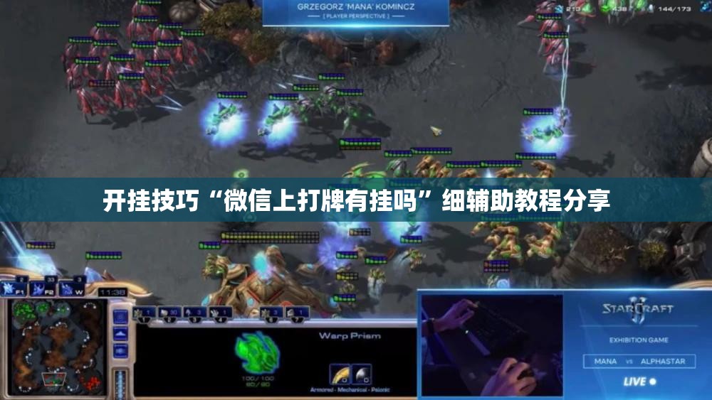 开挂技巧“微信上打牌有挂吗	”细辅助教程分享