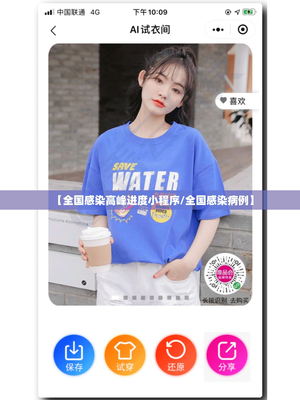 【全国感染高峰进度小程序/全国感染病例】 【全国感染高峰进度小程序/全国感染病例】