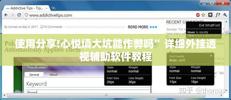 使用分享!心悦填大坑能作弊吗”详细外挂透视辅助软件教程