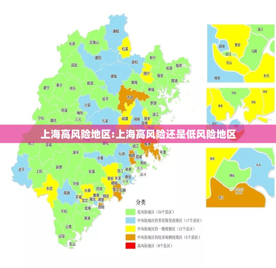 上海高风险地区:上海高风险还是低风险地区 上海高风险地区:上海高风险还是低风险地区