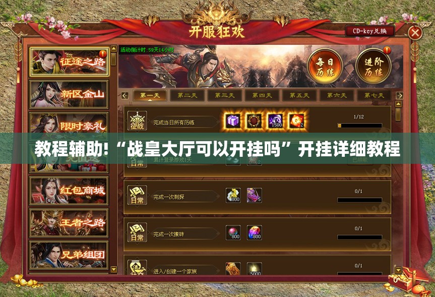 教程辅助!“战皇大厅可以开挂吗”开挂详细教程