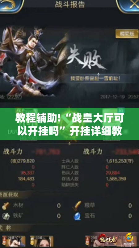 教程辅助!“战皇大厅可以开挂吗	”开挂详细教程