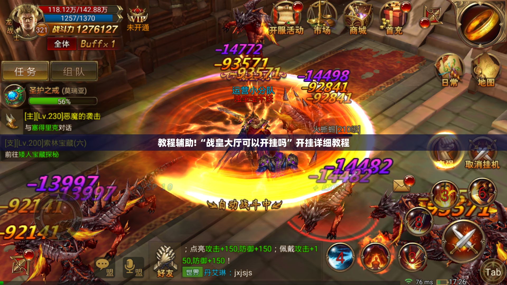 教程辅助!“战皇大厅可以开挂吗”开挂详细教程