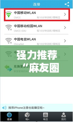 强力推荐“麻友圈安全版开挂全过程”细辅助教程分享