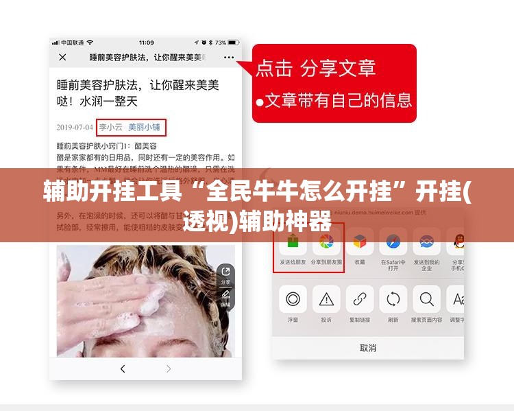 辅助开挂工具“全民牛牛怎么开挂	”开挂(透视)辅助神器