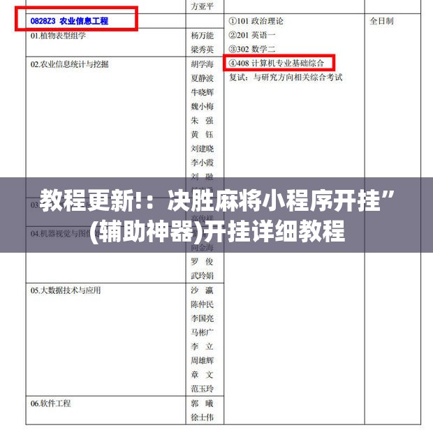 教程更新!：决胜麻将小程序开挂”(辅助神器)开挂详细教程