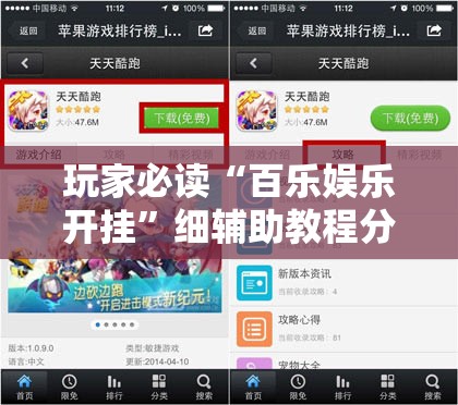 玩家必读“百乐娱乐开挂	”细辅助教程分享
