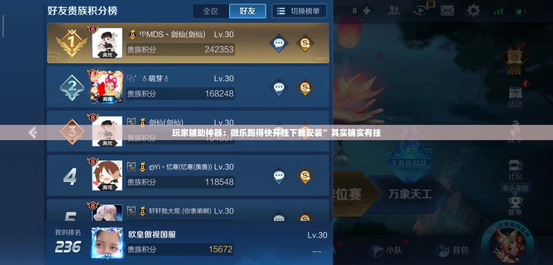 玩家辅助神器：微乐跑得快开挂下载安装	”其实确实有挂