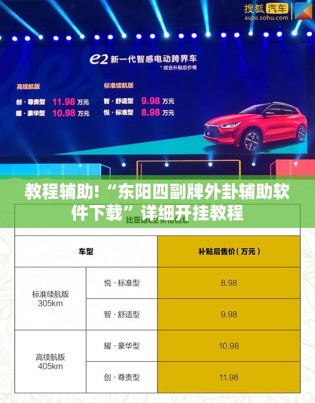 教程辅助!“东阳四副牌外卦辅助软件下载”详细开挂教程