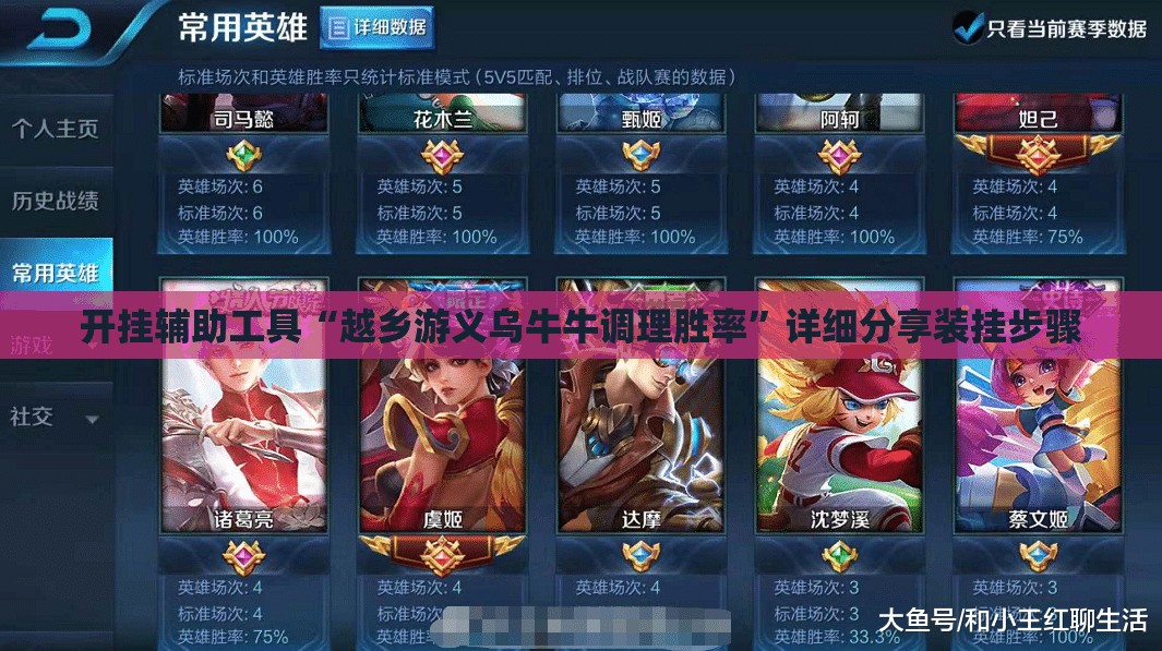 开挂辅助工具“越乡游义乌牛牛调理胜率”详细分享装挂步骤