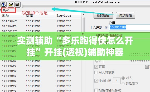 实测辅助“多乐跑得快怎么开挂”开挂(透视)辅助神器